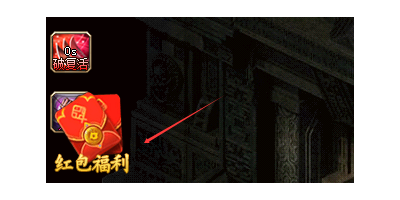 2025刚开一秒传奇手游福利解析｜真实红包陷阱识别与平台推荐