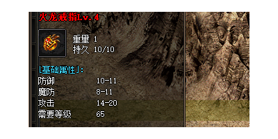 2025年4月2日新版解析：合击传奇手游火龙戒指LV4实战测评 | 老玩家深度揭秘