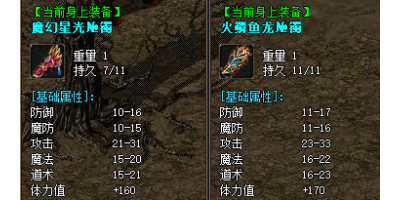 2025年4月10日更新解析：最新传奇手游「魔幻星光手镯」爆率低的背后