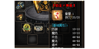 2025年4月17日传奇手游新开服攻略：铂金神盾首爆实录与实战技巧