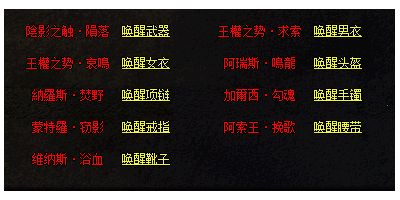 2025年4月18日更新：超变手游传奇的装备唤醒究竟多逆天？