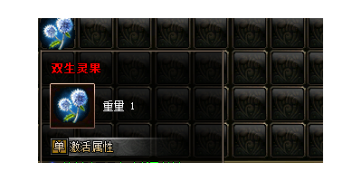 2025年4月30日新版本！手游传奇「双生灵果」三大隐藏功能曝光