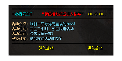 2025年5月13日新开手游传奇元宝活动时间全解析：黄金段位曝光！