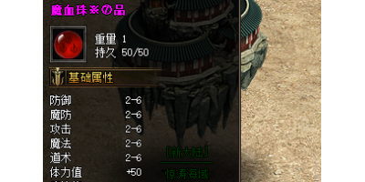 2025年5月22日新开手游评测：魔血珠装备获取全攻略