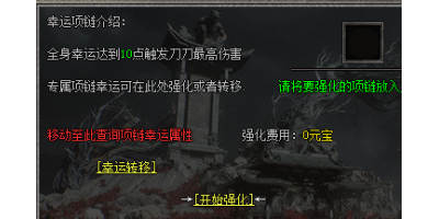 2025年5月22日龙族传奇手游更新：项链洗练避坑指南