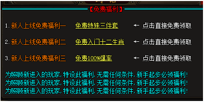 2025年6月24号传奇手游推荐：刚开一秒传奇手游新手三件套大揭秘！