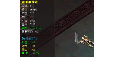 1.76传奇手游新装备曝光：硬派神戒今日登场解析