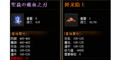 2025手游传奇新鲜事：祥龙隐士装备属性与地图揭秘