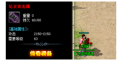 关于超变手游传奇青龙手镯属性的深度解析：玩家必看指南