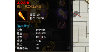 龙岩装备为何在手游传奇中维修难持久？解析装备易碎之谜