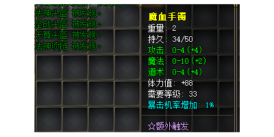 魔血手镯洗练攻略：传奇老玩家实测，这属性真香！